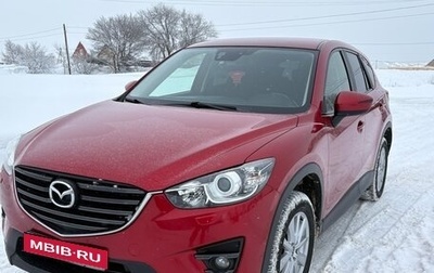 Mazda CX-5 II, 2016 год, 2 250 000 рублей, 1 фотография