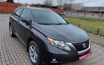 Lexus RX III, 2010 год, 1 749 000 рублей, 1 фотография