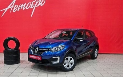 Renault Kaptur I рестайлинг, 2020 год, 1 785 000 рублей, 1 фотография