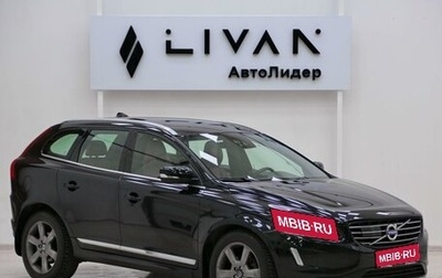 Volvo XC60 II, 2014 год, 1 505 000 рублей, 1 фотография