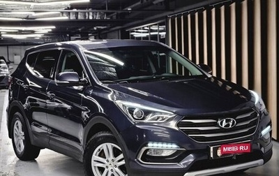 Hyundai Santa Fe III рестайлинг, 2016 год, 2 450 000 рублей, 1 фотография