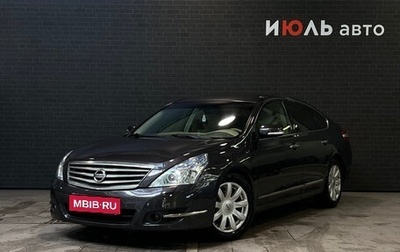 Nissan Teana, 2011 год, 990 000 рублей, 1 фотография