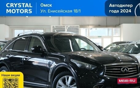 Infiniti FX II, 2012 год, 1 779 000 рублей, 1 фотография