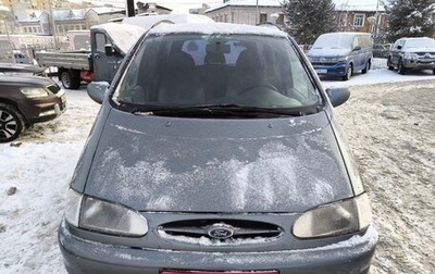 Ford Galaxy II, 1999 год, 390 000 рублей, 1 фотография