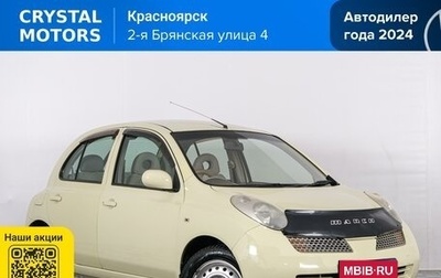 Nissan March III, 2002 год, 429 000 рублей, 1 фотография