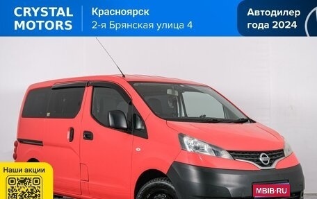Nissan NV200, 2016 год, 1 249 000 рублей, 1 фотография