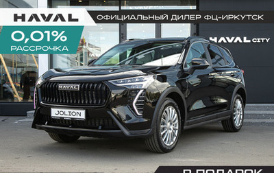 Haval Jolion, 2025 год, 2 599 000 рублей, 1 фотография