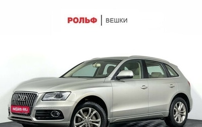 Audi Q5, 2014 год, 1 997 000 рублей, 1 фотография