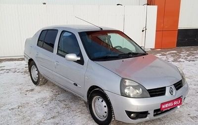 Renault Symbol I, 2006 год, 290 000 рублей, 1 фотография
