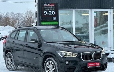 BMW X1, 2017 год, 2 599 000 рублей, 1 фотография
