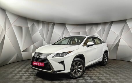 Lexus RX IV рестайлинг, 2018 год, 4 493 000 рублей, 1 фотография