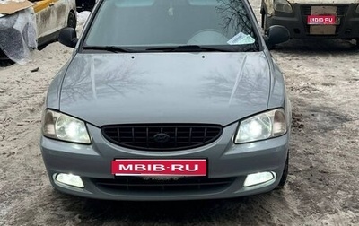 Hyundai Accent II, 2003 год, 260 000 рублей, 1 фотография