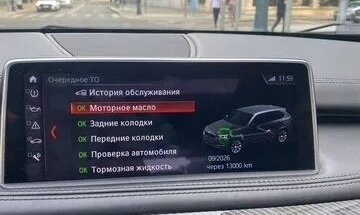 BMW X5, 2018 год, 4 505 000 рублей, 26 фотография