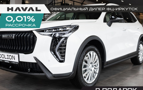 Haval Jolion, 2025 год, 2 599 000 рублей, 1 фотография