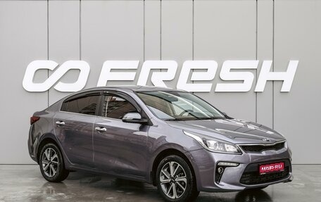 KIA Rio IV, 2018 год, 1 598 000 рублей, 1 фотография