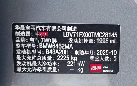 BMW X1, 2025 год, 6 500 000 рублей, 7 фотография