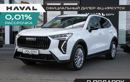 Haval Jolion, 2026 год, 2 799 000 рублей, 1 фотография