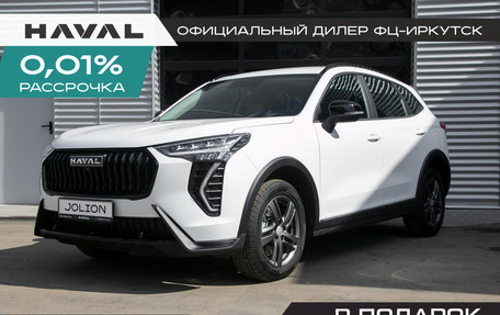 Haval Jolion, 2025 год, 2 399 000 рублей, 1 фотография