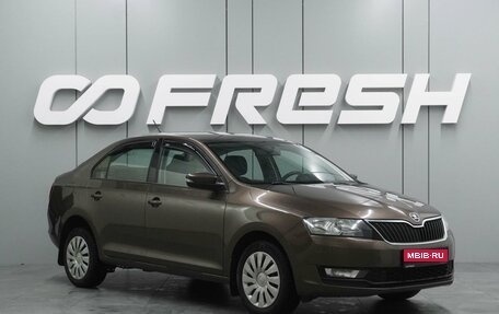 Skoda Rapid I, 2018 год, 1 109 000 рублей, 1 фотография