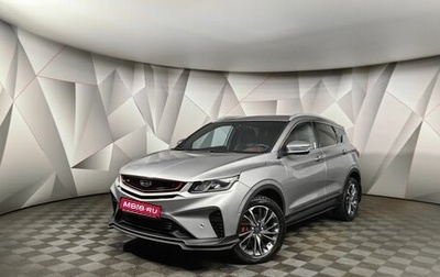 Geely Coolray I, 2023 год, 1 883 000 рублей, 1 фотография