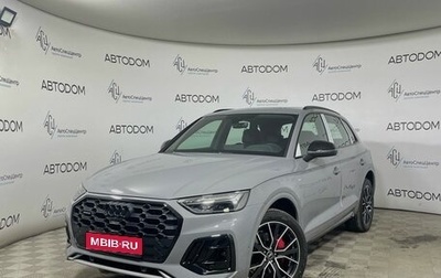 Audi Q5, 2025 год, 6 547 000 рублей, 1 фотография