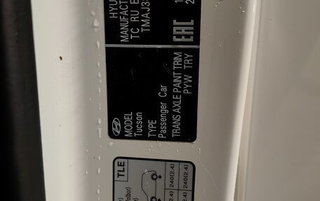 Hyundai Tucson III, 2016 год, 2 049 000 рублей, 15 фотография