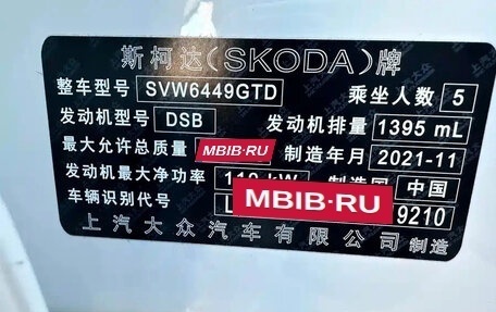 Skoda Karoq I, 2022 год, 1 728 099 рублей, 20 фотография