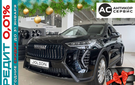 Haval Jolion, 2026 год, 2 799 000 рублей, 12 фотография