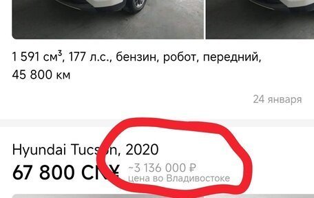Hyundai Tucson III, 2020 год, 2 570 000 рублей, 13 фотография