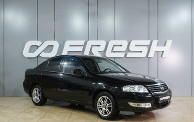 Nissan Almera Classic, 2008 год, 519 000 рублей, 1 фотография