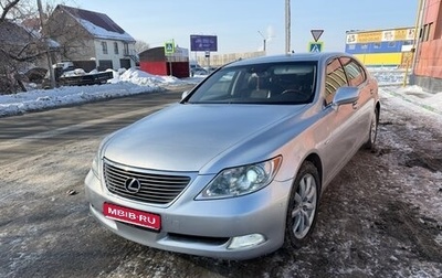 Lexus LS IV, 2007 год, 1 299 999 рублей, 1 фотография