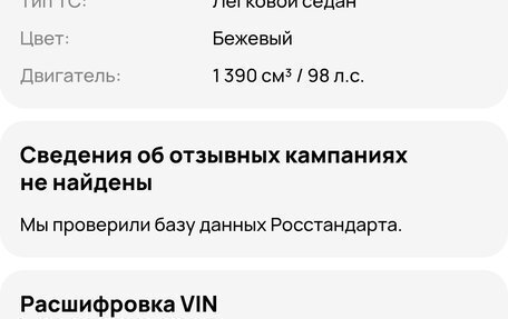 Renault Symbol, 2010 год, 650 000 рублей, 30 фотография