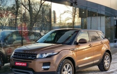 Land Rover Range Rover Evoque I, 2014 год, 2 317 000 рублей, 1 фотография