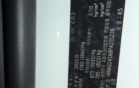 KIA K5, 2023 год, 2 800 000 рублей, 27 фотография