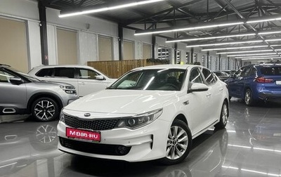 KIA Optima IV, 2018 год, 1 875 000 рублей, 1 фотография