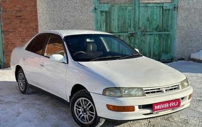 Toyota Carina, 1995 год, 210 000 рублей, 1 фотография
