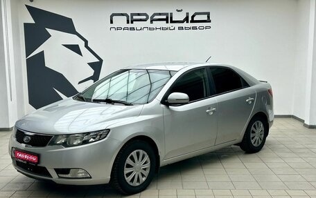 KIA Cerato III, 2012 год, 979 900 рублей, 1 фотография