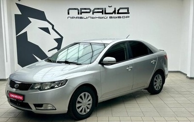 KIA Cerato III, 2012 год, 979 900 рублей, 1 фотография