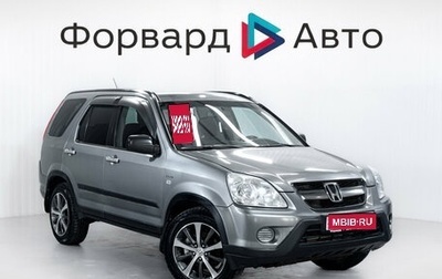 Honda CR-V II рестайлинг, 2005 год, 599 000 рублей, 1 фотография