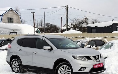 Nissan X-Trail, 2017 год, 1 999 000 рублей, 1 фотография