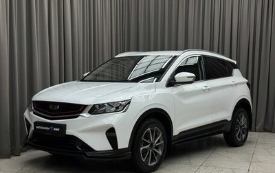 Geely Coolray I, 2020 год, 1 619 000 рублей, 1 фотография