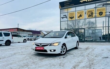 Honda Civic VIII, 2011 год, 1 079 000 рублей, 1 фотография