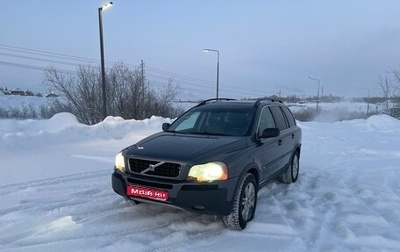 Volvo XC90 II рестайлинг, 2004 год, 700 000 рублей, 1 фотография