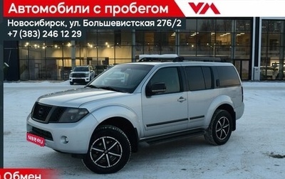 Nissan Pathfinder, 2012 год, 1 287 000 рублей, 1 фотография