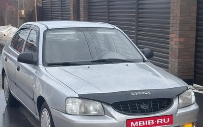 Hyundai Accent II, 2005 год, 295 000 рублей, 1 фотография