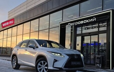 Lexus RX IV рестайлинг, 2017 год, 3 300 000 рублей, 1 фотография