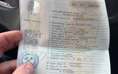 Mitsubishi Carisma I, 2003 год, 260 000 рублей, 1 фотография