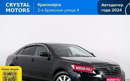 Toyota Camry, 2008 год, 1 249 000 рублей, 1 фотография