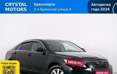 Toyota Camry, 2008 год, 1 249 000 рублей, 1 фотография