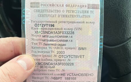 Mitsubishi Carisma I, 2003 год, 260 000 рублей, 2 фотография